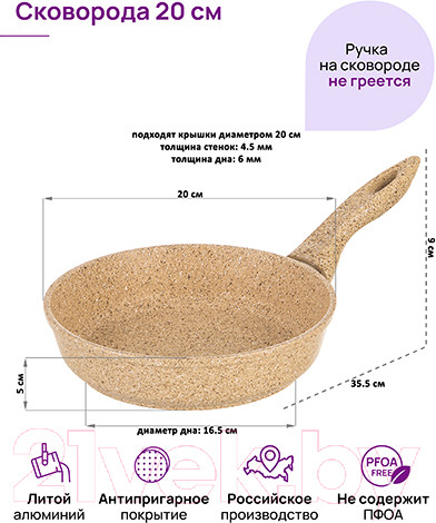 Изображение товара Сковорода Elan Gallery Гармония вкуса / 121140 (медовый гранит)