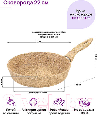 Изображение товара Сковорода Elan Gallery Гармония вкуса / 121141 (медовый гранит)