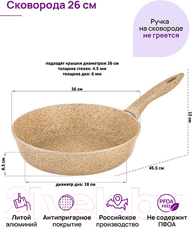 Изображение товара Сковорода Elan Gallery Гармония вкуса / 121142 (медовый гранит)
