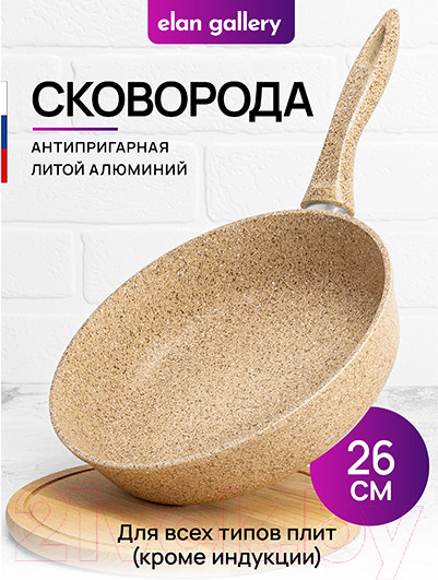 Изображение товара Сковорода Elan Gallery Гармония вкуса / 121142 (медовый гранит)