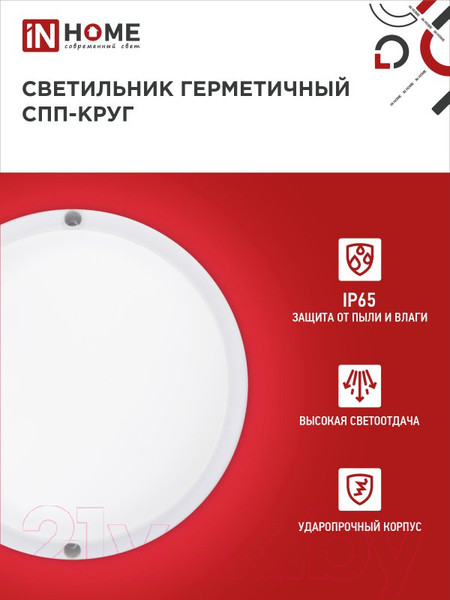 Изображение товара Светильник ЖКХ INhome СПП 2565-Круг / 4690612049298