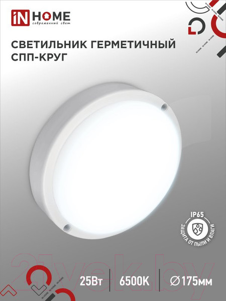 Изображение товара Светильник ЖКХ INhome СПП 2565-Круг / 4690612049298