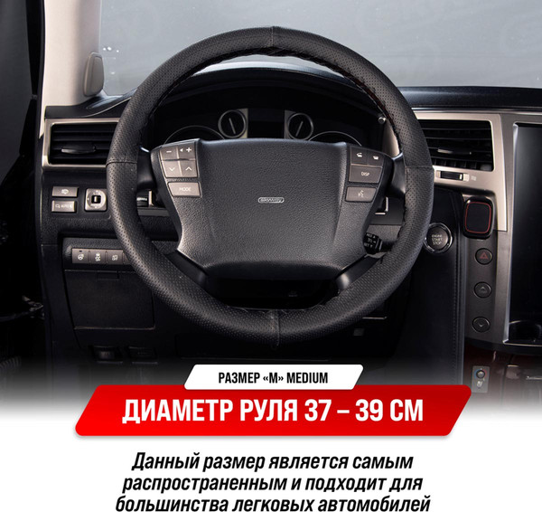 Изображение товара Оплетка на руль Skyway M / S01102400 (черный)