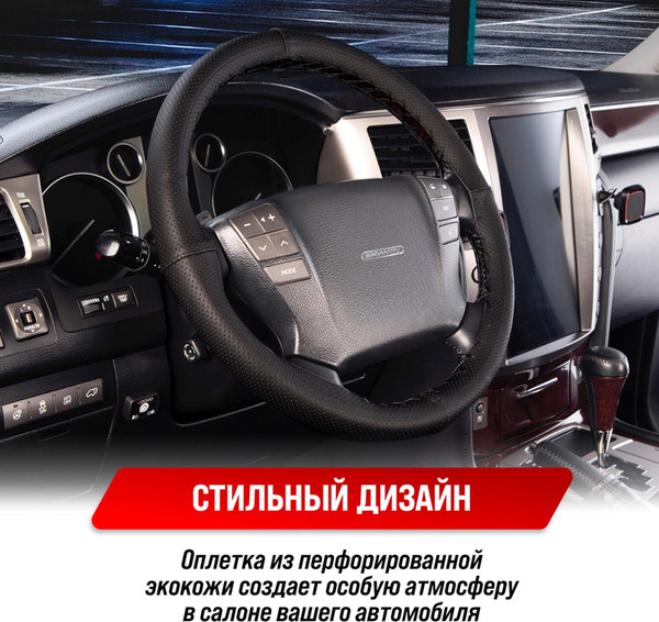 Изображение товара Оплетка на руль Skyway M / S01102400 (черный)