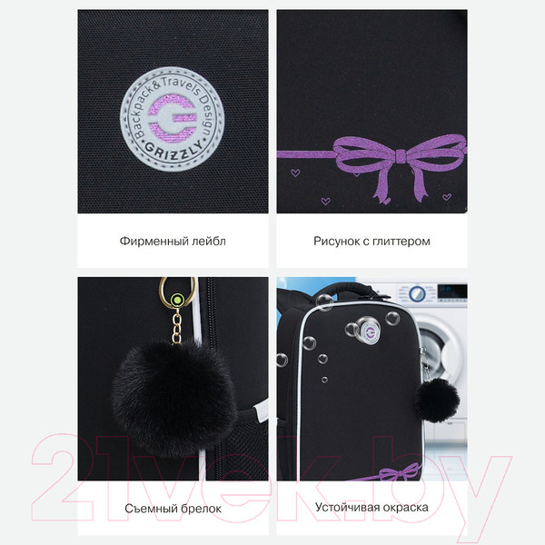 Изображение товара Школьный рюкзак Grizzly RAw-496-1 (черный/лавандовый)