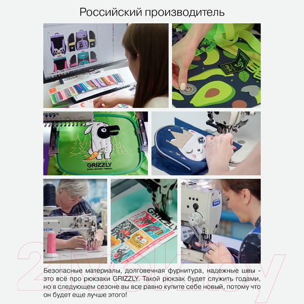 Изображение товара Школьный рюкзак Grizzly RAw-496-1 (черный/лавандовый)