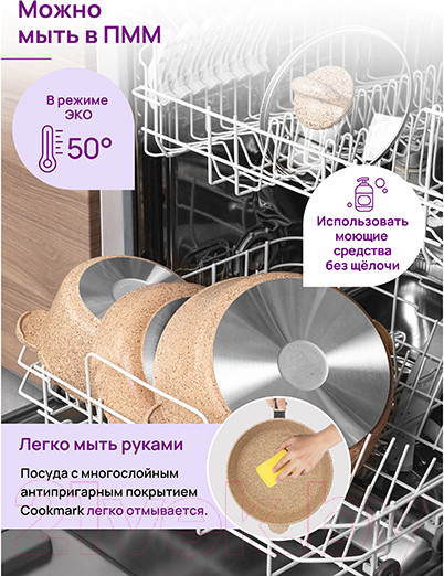 Изображение товара Сковорода Elan Gallery Гармония вкуса / 121145 (медовый гранит)