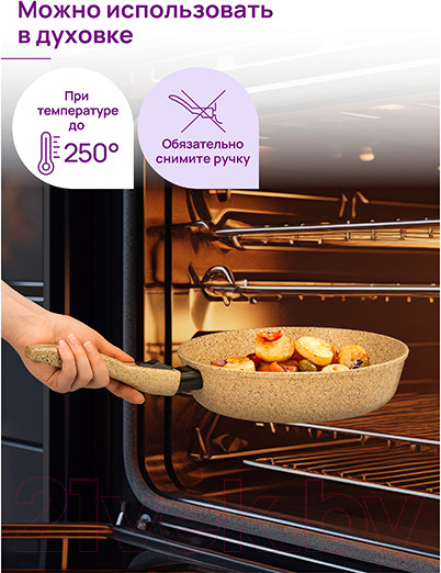 Изображение товара Сковорода Elan Gallery Гармония вкуса / 121145 (медовый гранит)