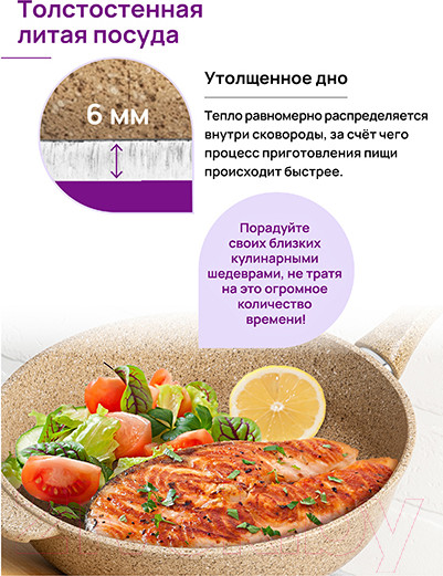 Изображение товара Сковорода Elan Gallery Гармония вкуса / 121145 (медовый гранит)