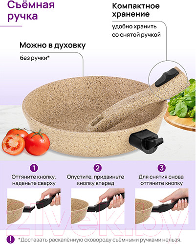 Изображение товара Сковорода Elan Gallery Гармония вкуса / 121145 (медовый гранит)