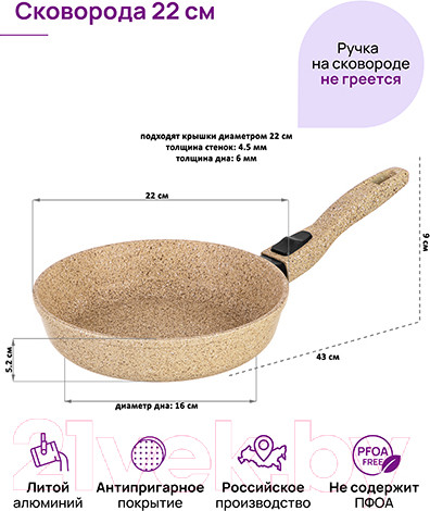 Изображение товара Сковорода Elan Gallery Гармония вкуса / 121145 (медовый гранит)