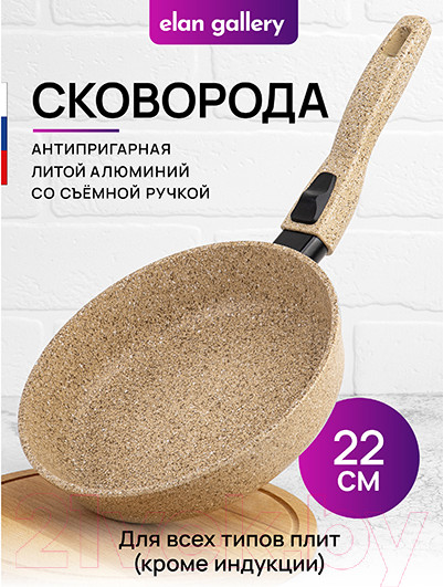 Изображение товара Сковорода Elan Gallery Гармония вкуса / 121145 (медовый гранит)