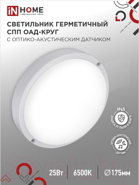 Изображение товара Светильник ЖКХ INhome СПП ОАД-2565-Круг / 4690612049311