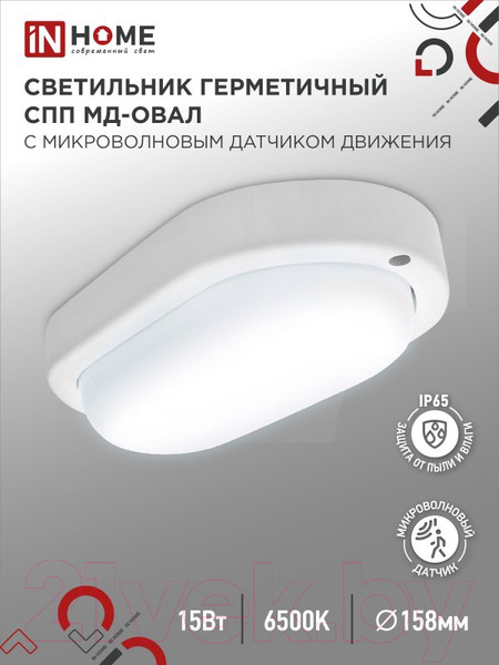 Изображение товара Светильник ЖКХ INhome СПП МД-1565-Овал / 4690612044132