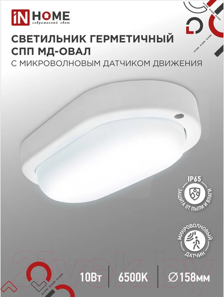 Изображение товара Светильник ЖКХ INhome СПП МД-1065-Овал / 4690612044125