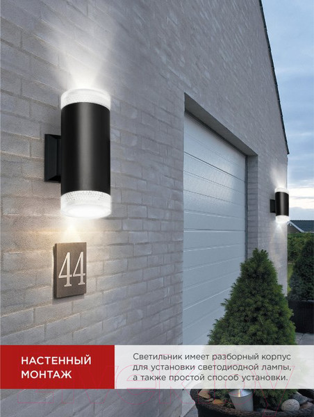 Изображение товара Бра уличное INhome НБУ Lite-2xGX53-BL / 4690612048178