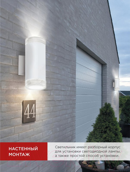 Изображение товара Бра уличное INhome НБУ Lite-2xGX53-WH / 4690612051833