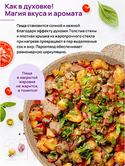 Изображение товара Жаровня Elan Gallery Гармония вкуса / 121110 (медовый гранит)