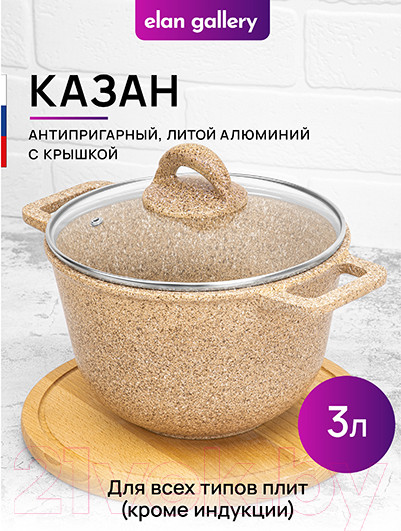 Изображение товара Казан Elan Gallery Гармония вкуса / 121113 (медовый гранит)