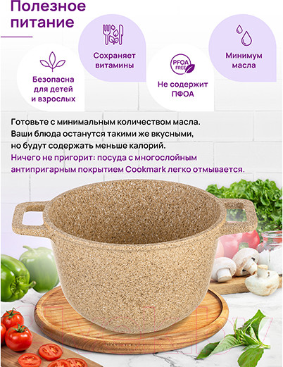 Изображение товара Казан Elan Gallery Гармония вкуса / 121113 (медовый гранит)
