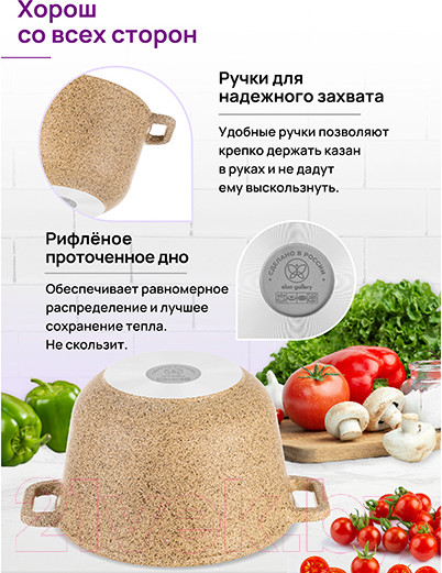 Изображение товара Казан Elan Gallery Гармония вкуса / 121113 (медовый гранит)