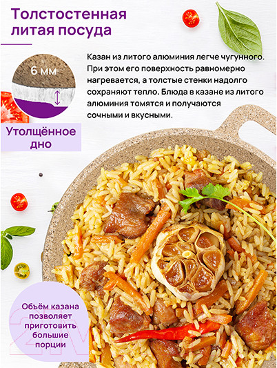 Изображение товара Казан Elan Gallery Гармония вкуса / 121113 (медовый гранит)