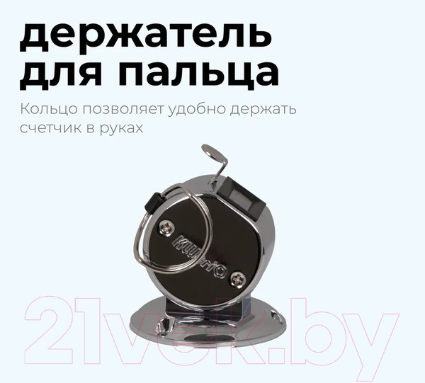 Изображение товара Счетчик ручной KW-Trio 02420