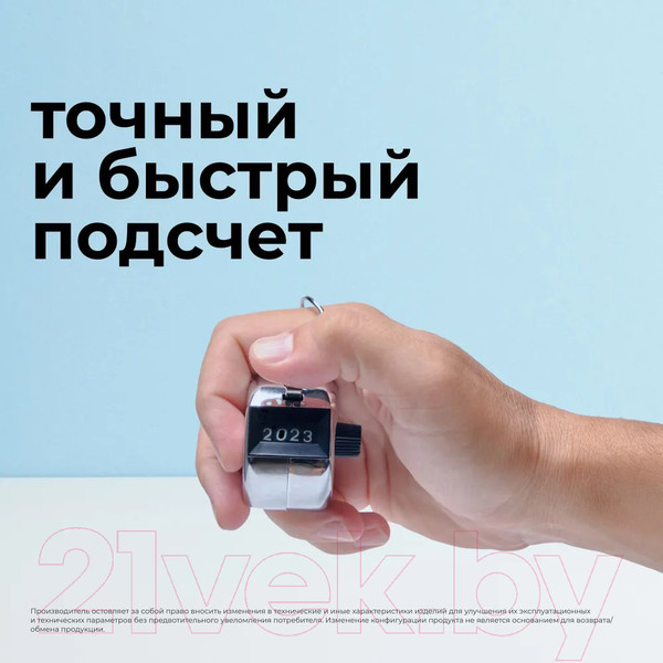 Изображение товара Счетчик ручной KW-Trio 02420