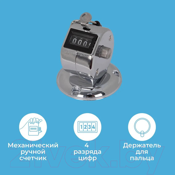 Изображение товара Счетчик ручной KW-Trio 02420