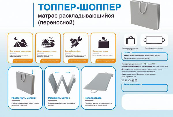 Изображение товара Туристический коврик Elmax Топпер-шоппер 47x53x8 / 53x165x2.5