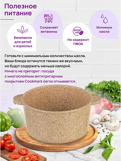 Изображение товара Кастрюля Elan Gallery Гармония вкуса / 121119 (медовый гранит)
