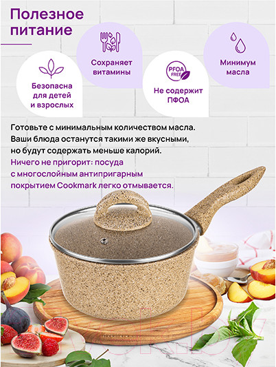 Изображение товара Ковш Elan Gallery Гармония вкуса / 121121 (медовый гранит)