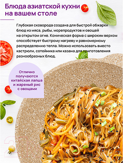 Изображение товара Вок Elan Gallery Гармония вкуса / 121122 (медовый гранит)