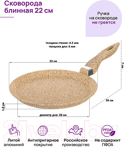 Изображение товара Блинная сковорода Elan Gallery Гармония вкуса / 121124 (медовый гранит)