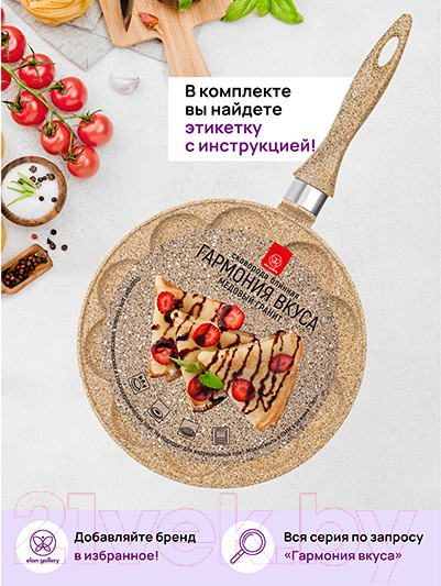 Изображение товара Сковорода для оладий Elan Gallery Гармония вкуса / 121127 (медовый гранит)