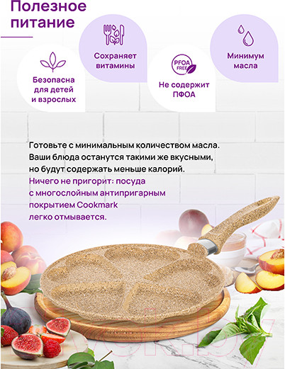 Изображение товара Сковорода для оладий Elan Gallery Гармония вкуса / 121127 (медовый гранит)