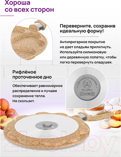 Изображение товара Сковорода для оладий Elan Gallery Гармония вкуса / 121127 (медовый гранит)