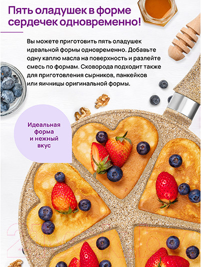 Изображение товара Сковорода для оладий Elan Gallery Гармония вкуса / 121127 (медовый гранит)