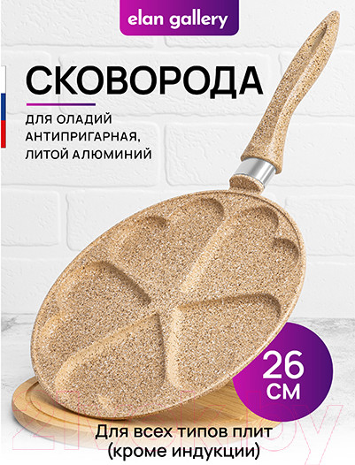 Изображение товара Сковорода для оладий Elan Gallery Гармония вкуса / 121127 (медовый гранит)