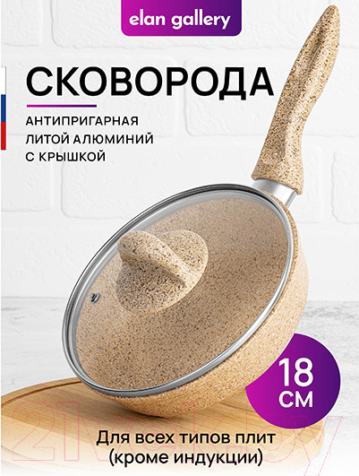 Изображение товара Сковорода Elan Gallery Гармония вкуса / 121128 (медовый гранит)