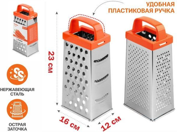 Изображение товара Терка кухонная Perfecto Linea Handy Plus 21-682336