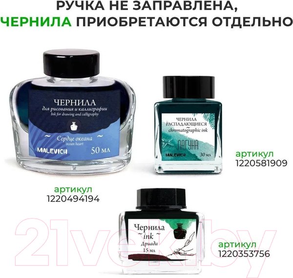 Изображение товара Ручка перьевая Малевичъ С конвертером / 196404 (фиолетовый)