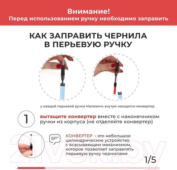 Изображение товара Ручка перьевая Малевичъ С конвертером / 196404 (фиолетовый)