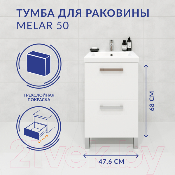 Изображение товара Тумба под умывальник Cersanit Melar / B-SU-MEL-CM50