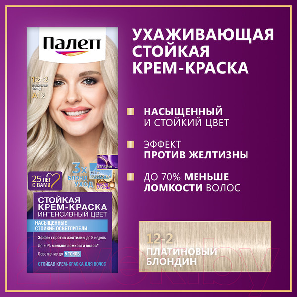 Изображение товара Крем-краска для волос Палетт A12 / 12-2 (платиновый блонд)