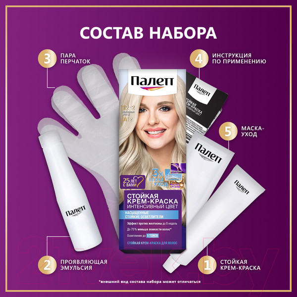 Изображение товара Крем-краска для волос Палетт A12 / 12-2 (платиновый блонд)