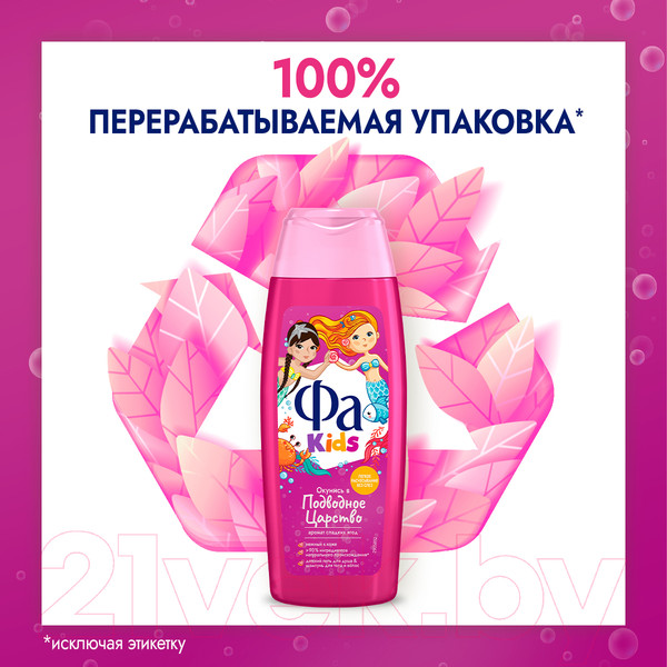 Изображение товара Шампунь-гель детский Фа Kids для девочек (250мл)