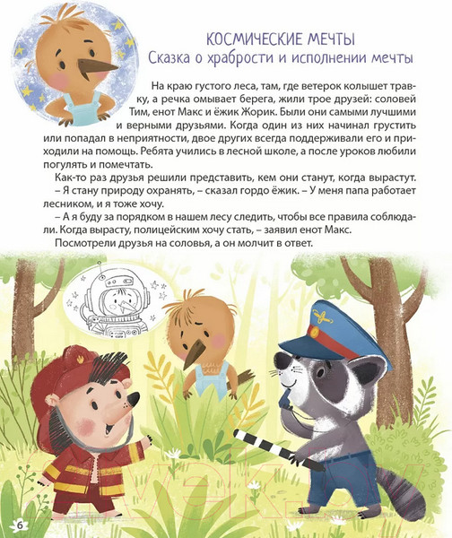 Изображение товара Книга Робинс Я буду! / 9785436608938 (Бабурина М.)