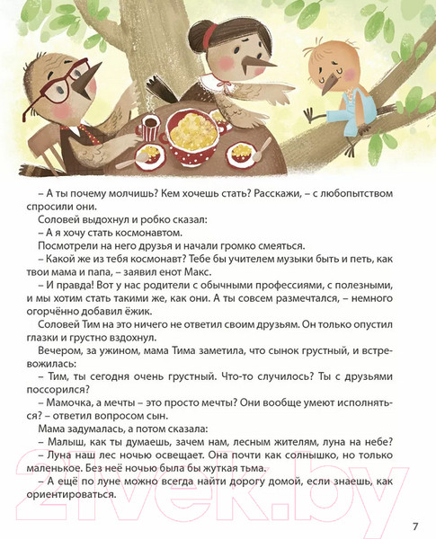 Изображение товара Книга Робинс Я буду! / 9785436608938 (Бабурина М.)