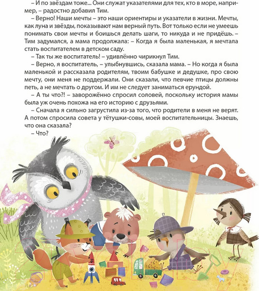 Изображение товара Книга Робинс Я буду! / 9785436608938 (Бабурина М.)